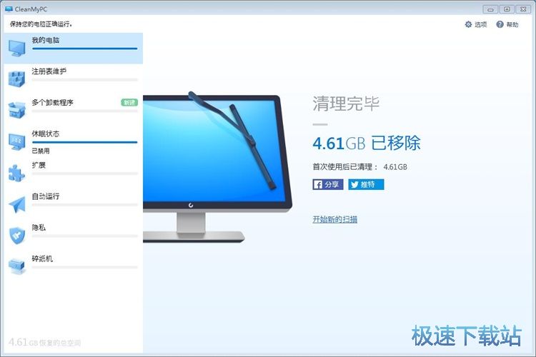 电脑痕迹深度清理_清除电脑使用痕迹软件_深度清除win7电脑痕迹