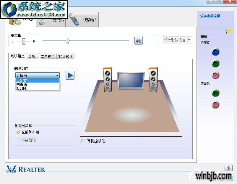 win7高清晰音频管理器_功放器里的hdmi是用来接音频还是视频_音频剪切合并器