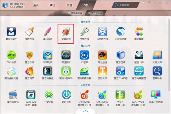 win7如何隐藏硬盘分区