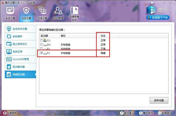 win7如何隐藏硬盘分区