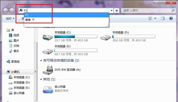 win7如何隐藏硬盘分区