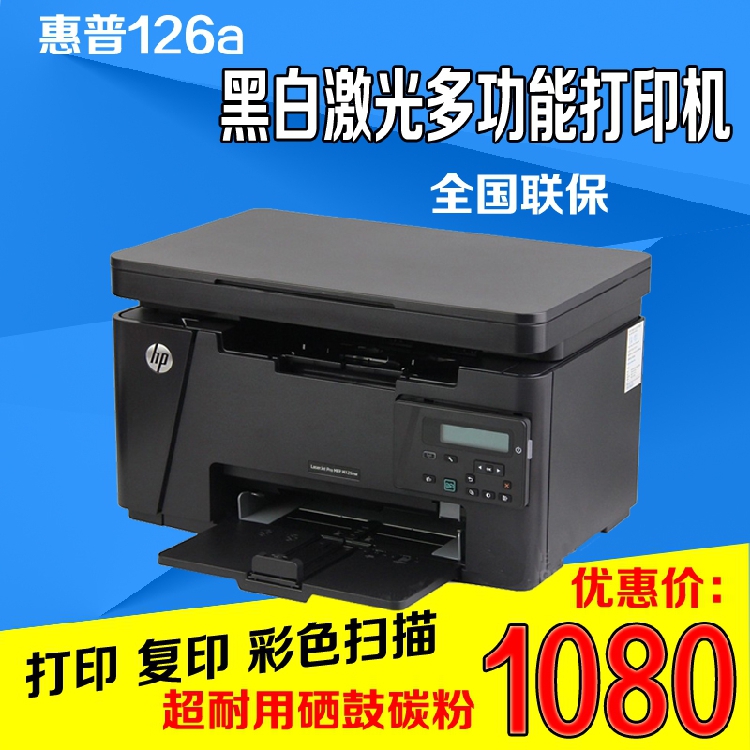 hp scanjet 3570c驱动_hp p1008打印机驱动下载 win10_win版变色龙下载