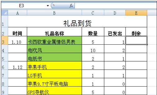 excel数据相减公式的用法