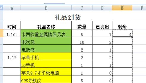 excel数据相减公式的用法