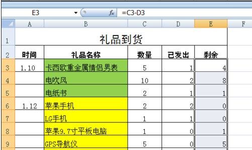 excel数据相减公式的用法