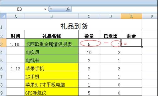 excel数据相减公式的用法