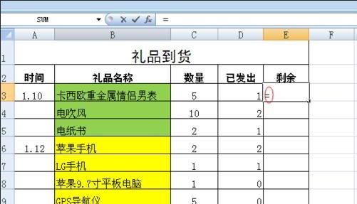 excel数据相减公式的用法