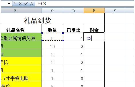 excel数据相减公式的用法