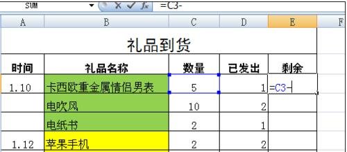 excel数据相减公式的用法