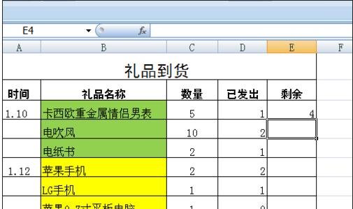 excel数据相减公式的用法
