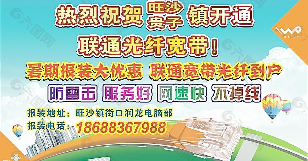 临沂联通宽带最新资费_信阳联通宽带最新资费_太原联通宽带最新资费