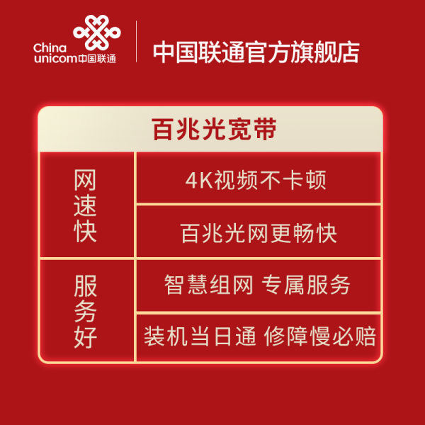 太原联通宽带最新资费_临沂联通宽带最新资费_信阳联通宽带最新资费