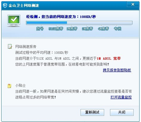 金山卫士杀毒软件下载_安装360安全卫士 还用装杀毒软件吗_金山卫士杀毒软件下载安装
