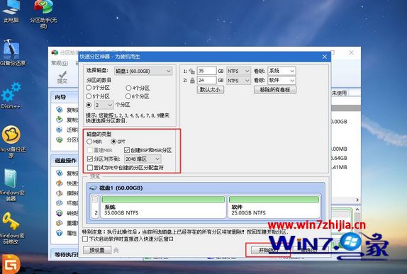萝卜家园xp系统u盘制作_萝卜家园u盘启动教程_萝卜家园u盘启动系统