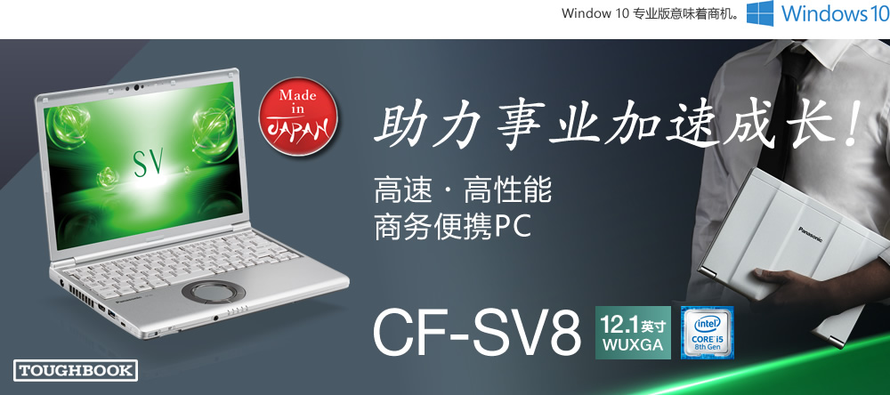 松下笔记本电脑