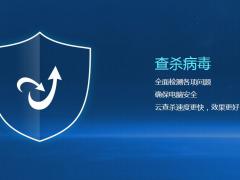 金山毒霸卸载程序