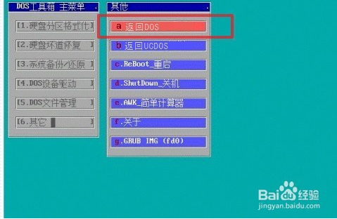 重装系统时键盘无反应