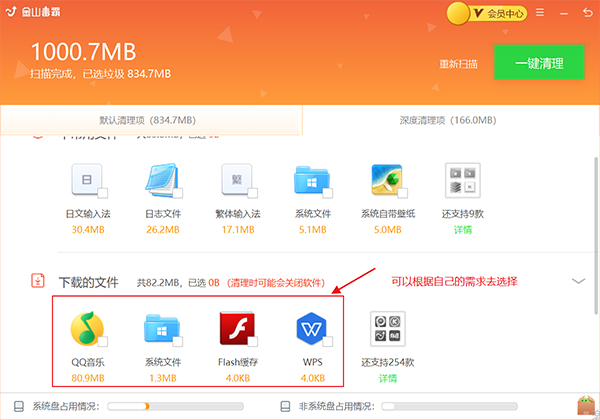 深度清理2