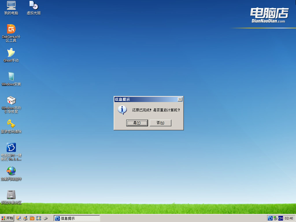 win7系统工具在哪里_win7 64位系统激活工具_win7系统维护工具