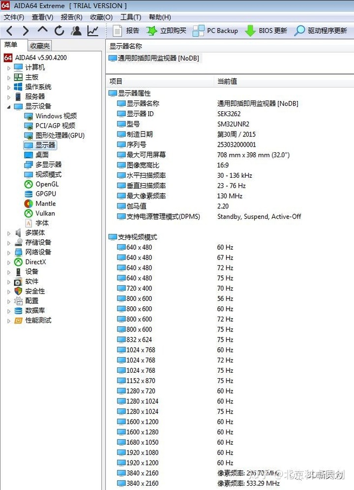 清华同方显示器分辨率