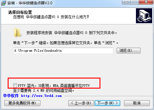 键盘连点器v13