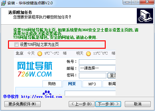 键盘连点器v13