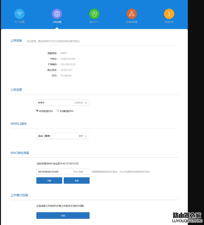 小米路由器hd无线中继