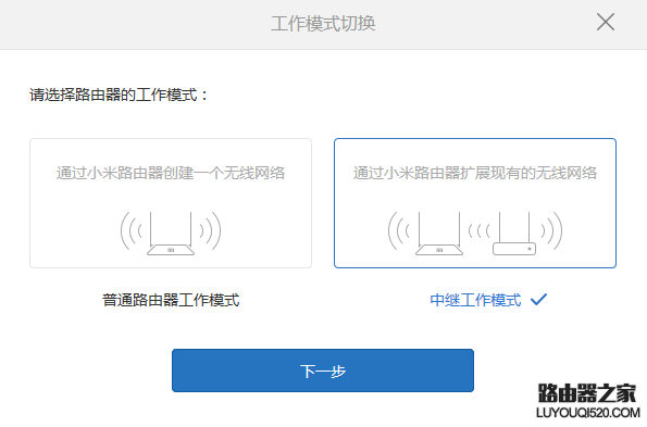 小米路由器hd无线中继