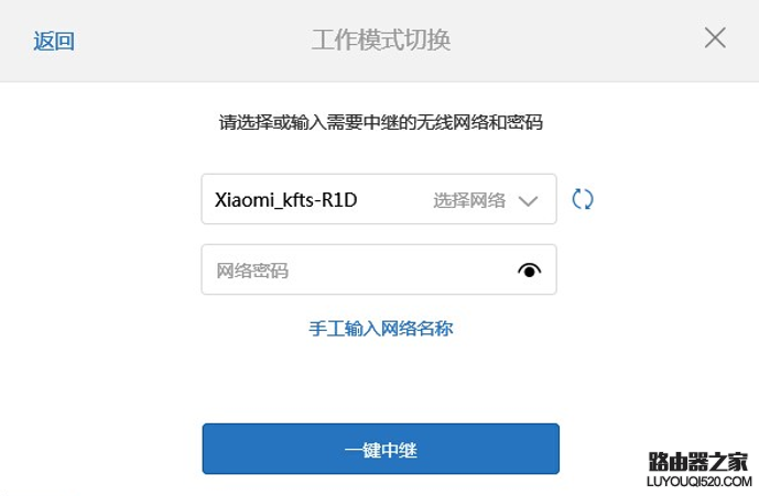 小米路由器hd无线中继