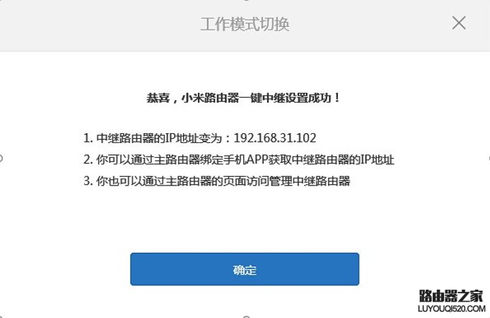 小米路由器hd无线中继