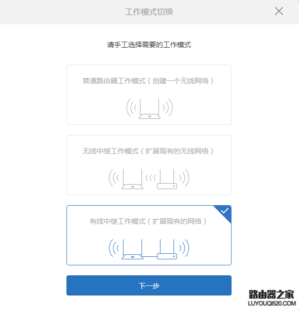 小米路由器hd无线中继