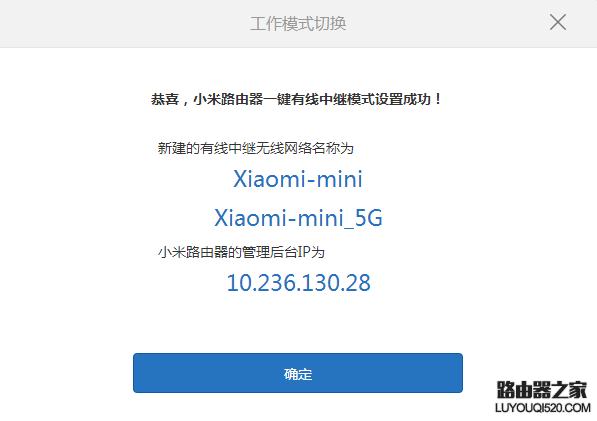 小米路由器hd无线中继