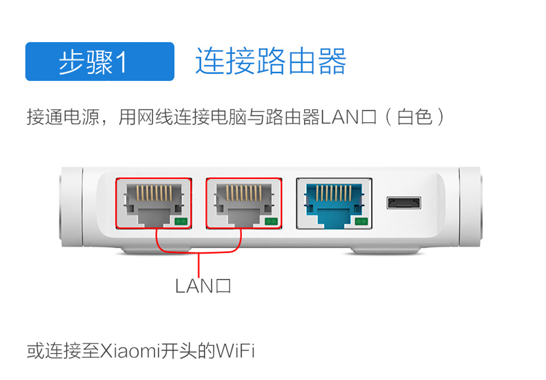 小米路由器无线中继_小米路由器hd无线中继_小米路由器1t无线中继