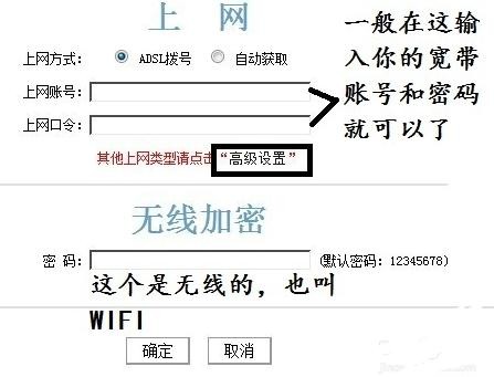 联通光纤路由器设置图解步骤