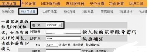 联通光纤路由器设置图解步骤