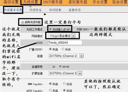 联通光纤路由器设置图解步骤