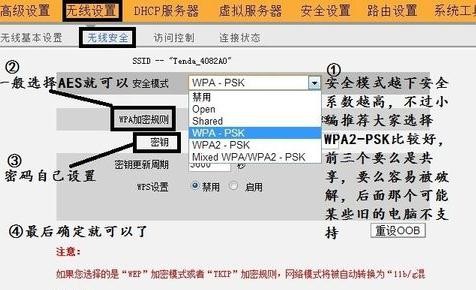 联通光纤路由器设置图解步骤