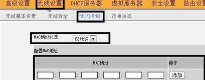 联通光纤路由器设置图解步骤