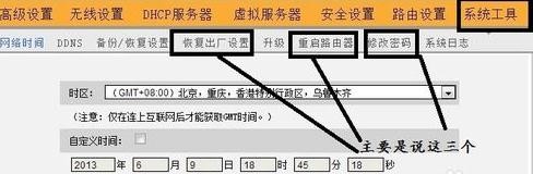 联通光纤路由器设置图解步骤