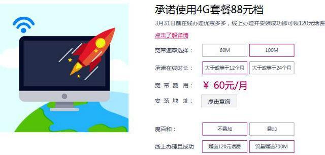 福建移动宽带套餐2017