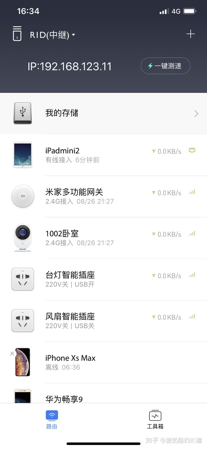 小米路由器hd无线中继
