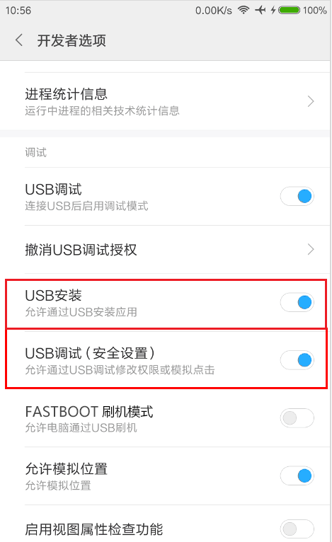 360杀毒软件手机助手