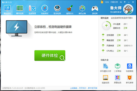 电脑新机怎么测试显卡