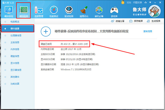 电脑新机怎么测试显卡