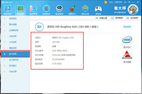 电脑新机怎么测试显卡