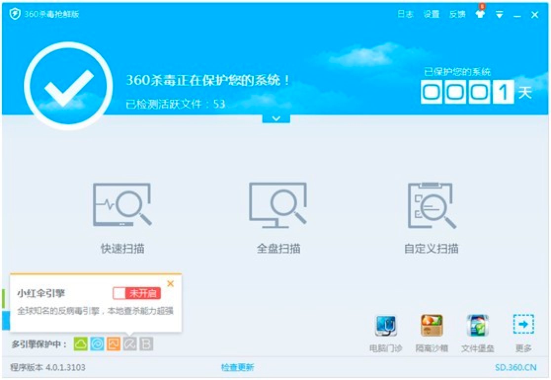 360杀毒软件病毒库升级的方法