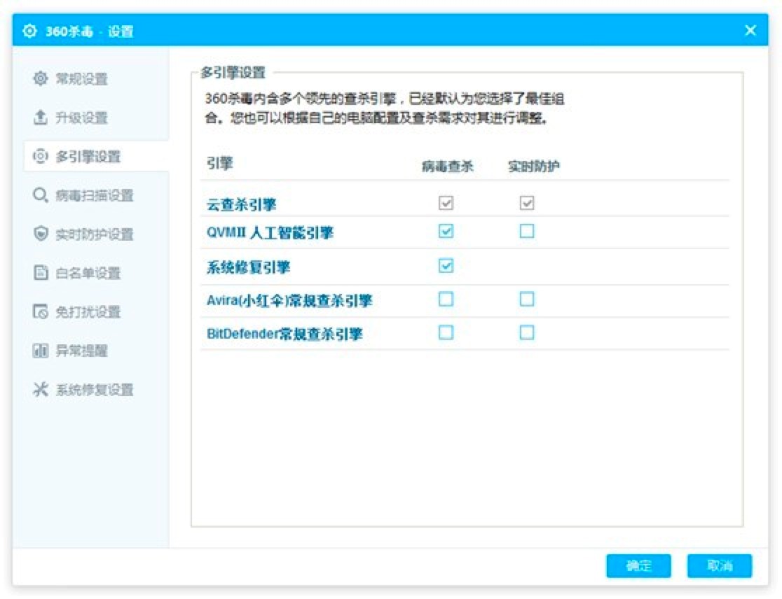 360杀毒软件病毒库升级的方法