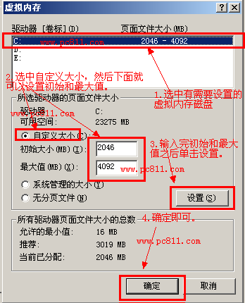 4g内存电脑虚拟内存设置多少合适_w74g内存设置多少虚拟内存合适_3g内存虚拟内存设置多少合适