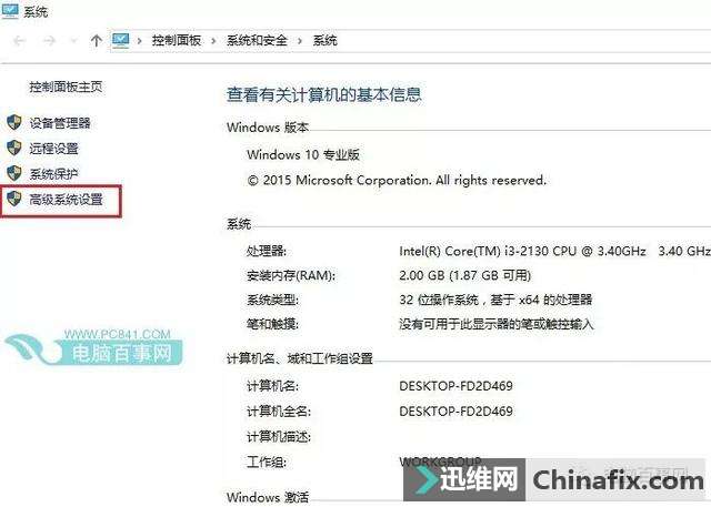 Win10虚拟内存设置多少合适？这样设置就最好！