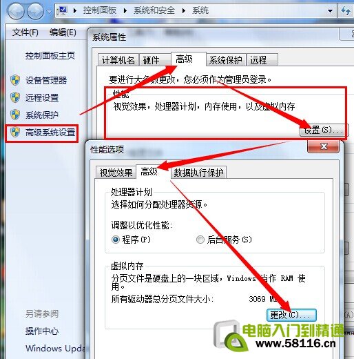 4g内存电脑虚拟内存设置多少合适_w74g内存设置多少虚拟内存合适_3g内存虚拟内存设置多少合适